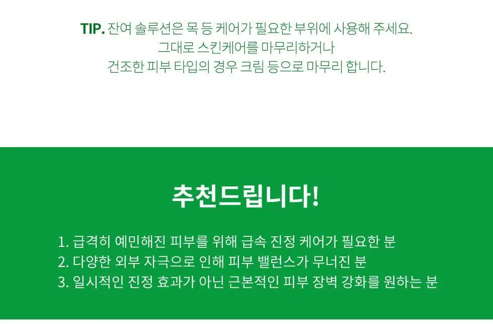[중요한날하루전] 웰라쥬 원데이키트 캡슐 앰플 1개입 3종 택1 (히알/시카/콜라겐) 상세페이지 46